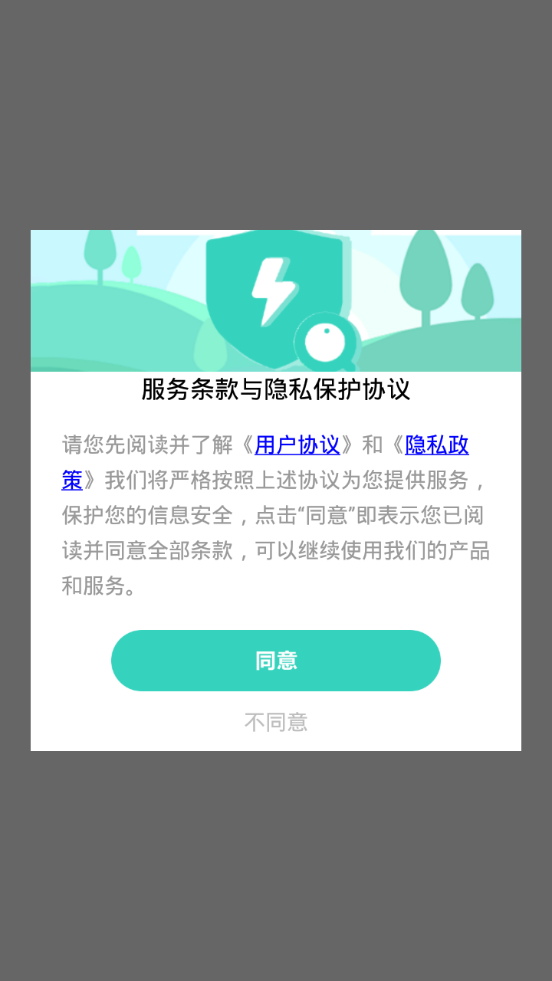 医考易学习截图3