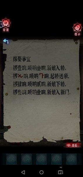 纸祭最新版