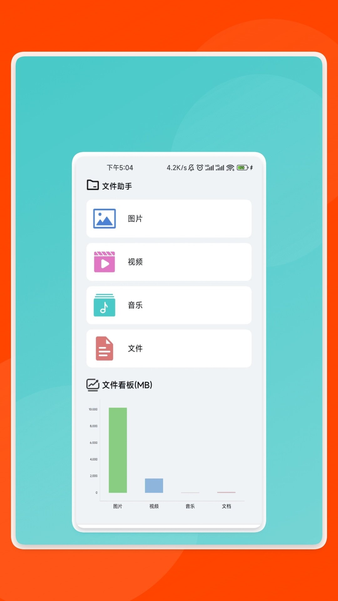 轻享工具宝箱免费手机版截图1