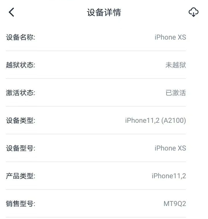 爱思盒子正版