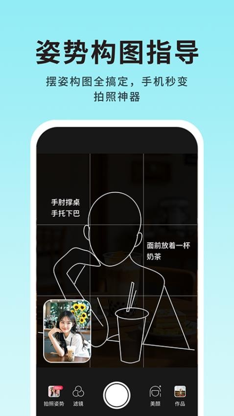 美姿构图相机最新版截图1
