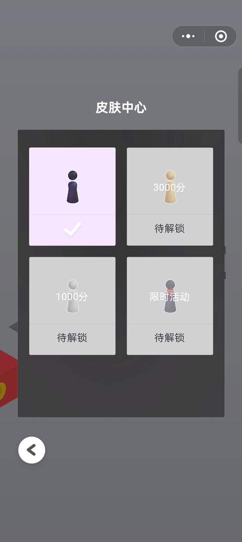 跳一跳辅助神器2025版截图3