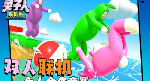 超级兔子人联机版截图4