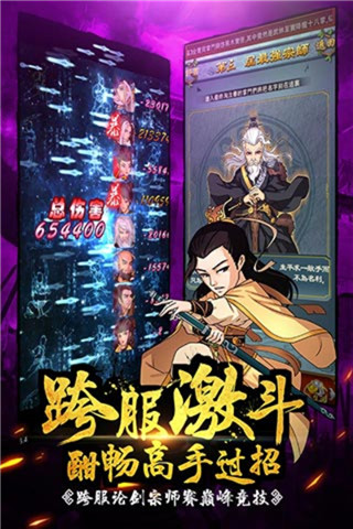 大掌门正版截图2