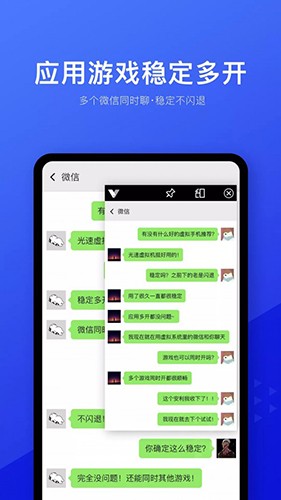 光速虚拟机永久vip版截图2