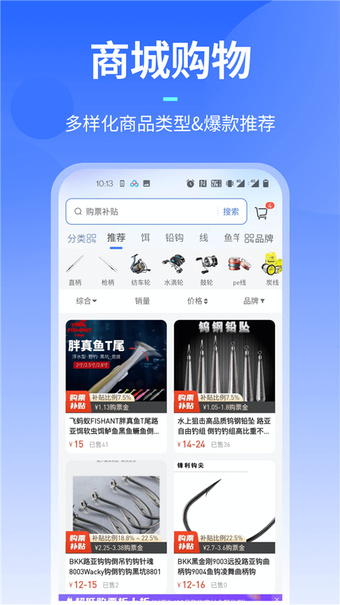 路了个鱼截图2