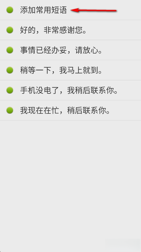 点明输入法