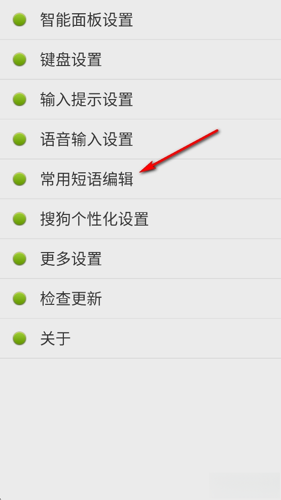 点明输入法
