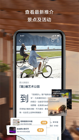 西九文化区截图0