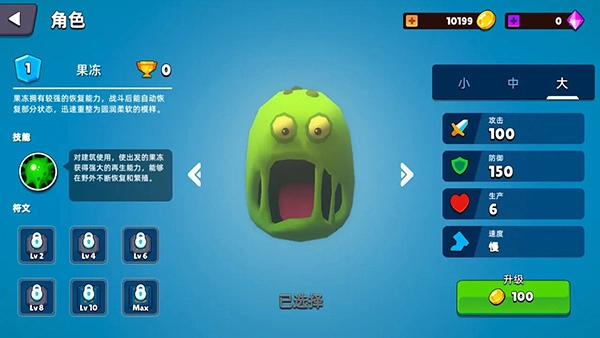 史莱姆大作战小游戏截图0