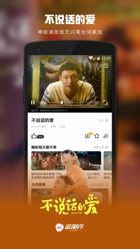 沃视频中文版截图1