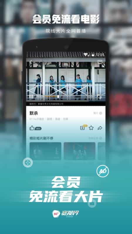 沃视频中文版截图3