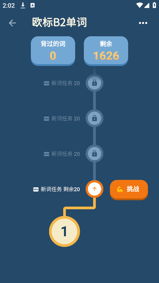 单词训练营截图0