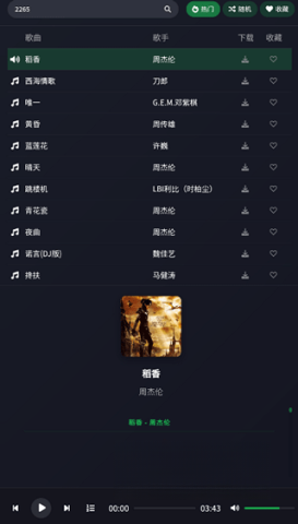 米兔音乐免费版截图0