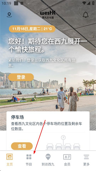 西九文化区