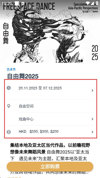 西九文化区