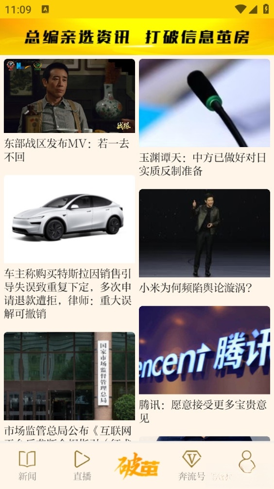 新黄河客户端截图0
