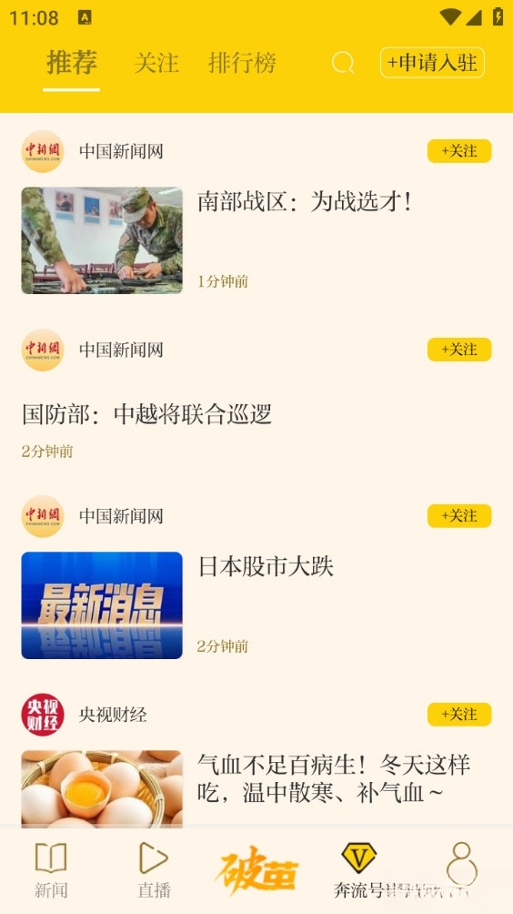新黄河客户端截图3
