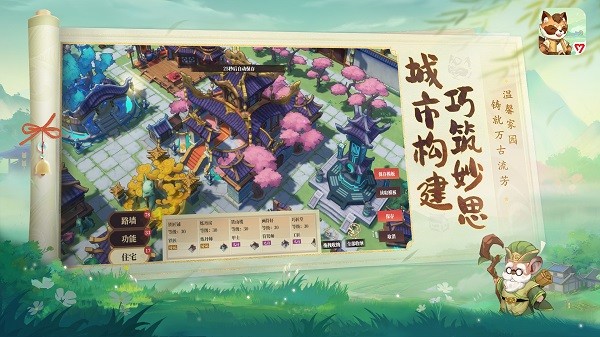 筑城与探险免费版截图3