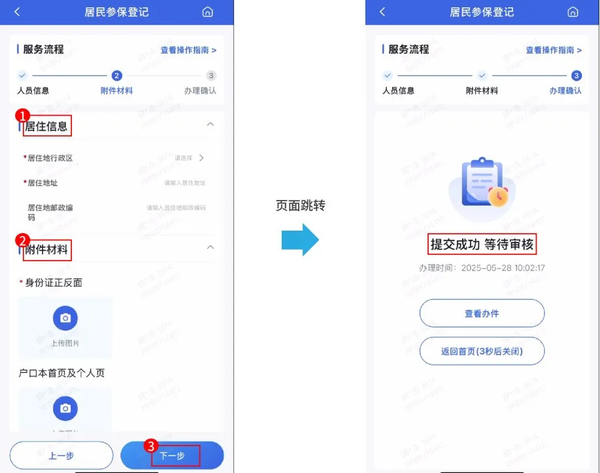 江苏医保云