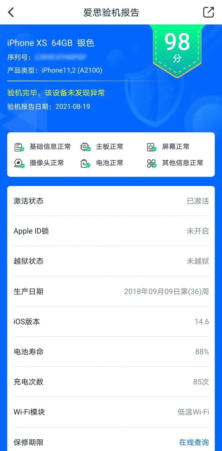 爱思盒子正版