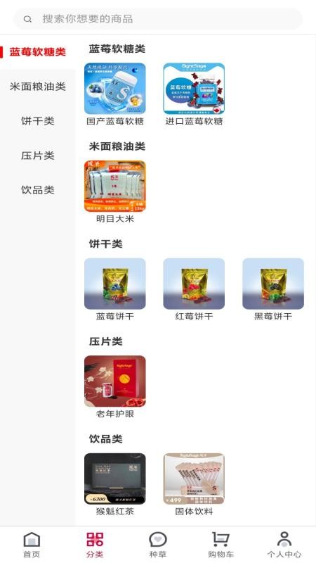 视圣商城免费版截图2