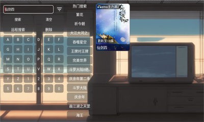 emo影视盒子最新版截图3
