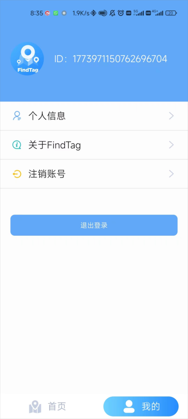 FindTag安卓版截图1