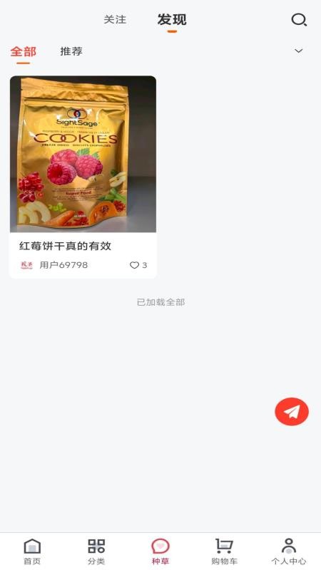 视圣商城免费版截图1