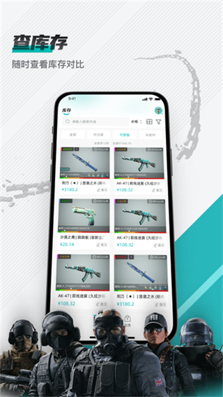 R8Game平台截图2