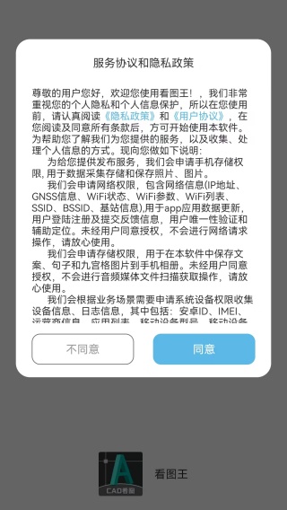 看图王