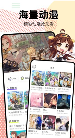 抖漫motion漫画最新版