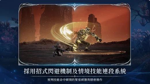 AION2永恒之塔2截图0