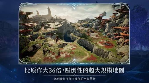 AION2永恒之塔2截图3