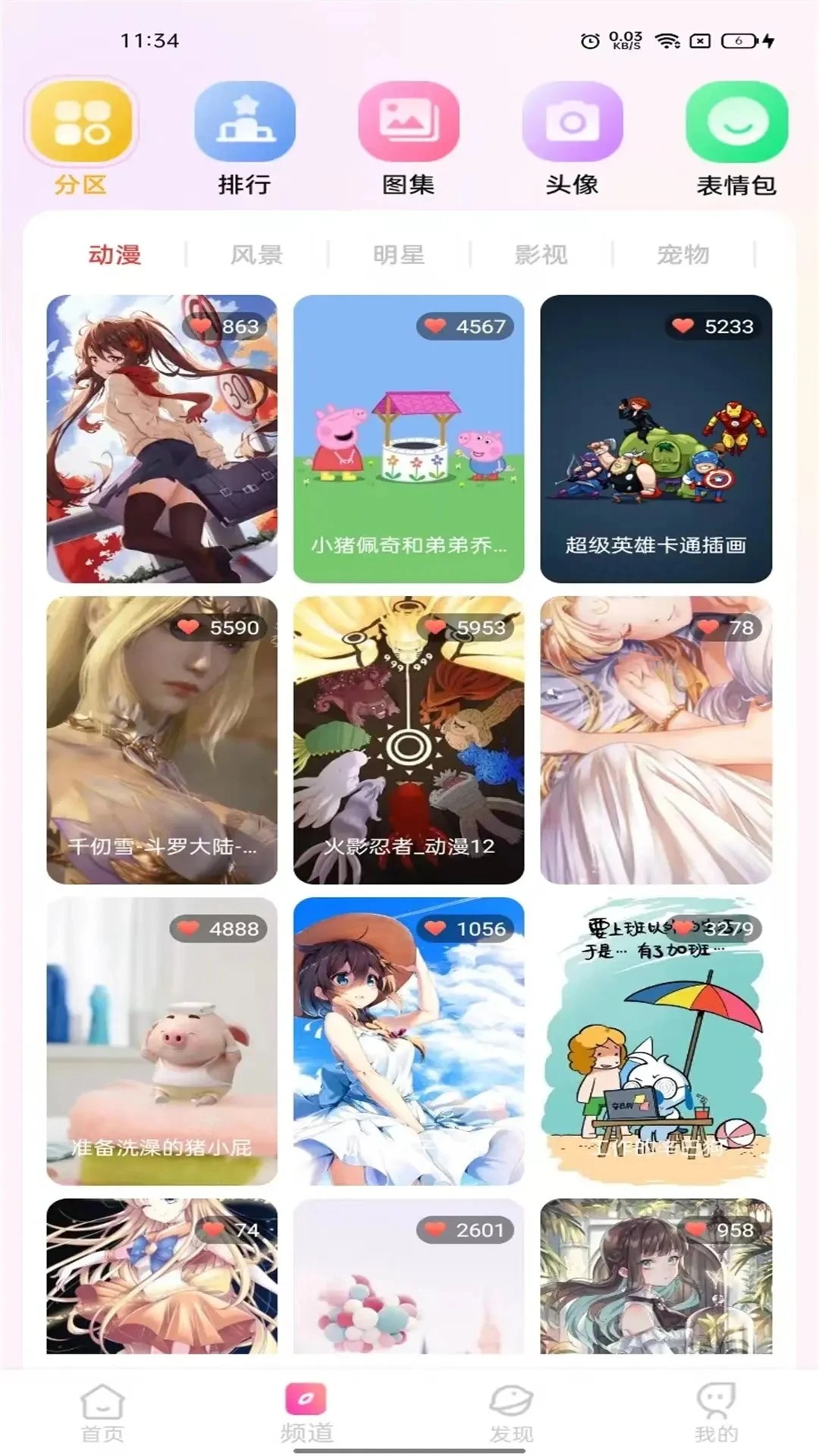 最全壁纸多多去广告版截图1