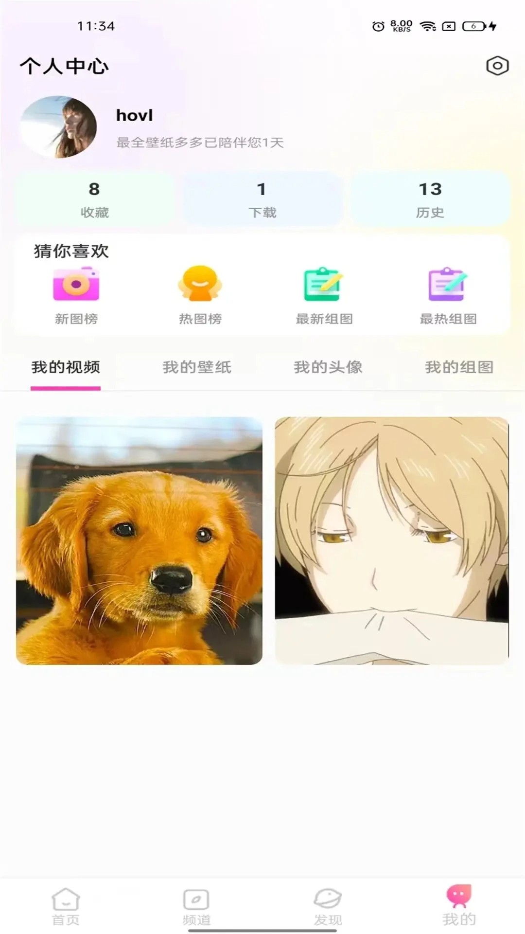 最全壁纸多多去广告版截图0