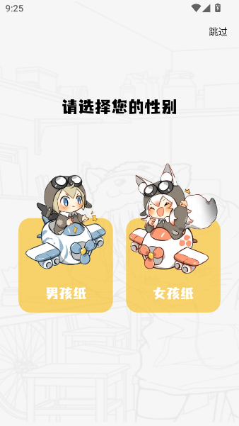 绘梦轩漫画最新版截图2