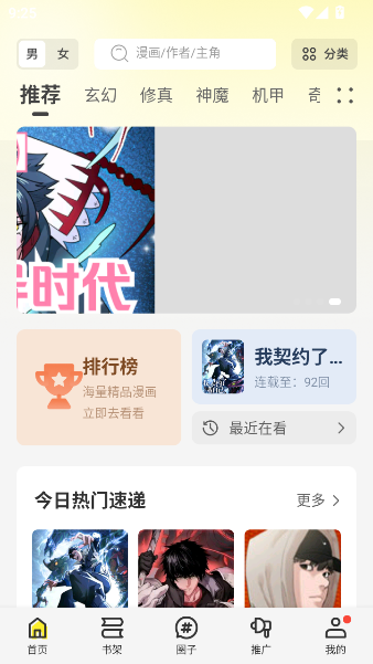 绘梦轩漫画最新版截图3