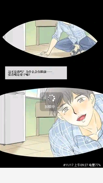 绘梦轩漫画最新版截图0