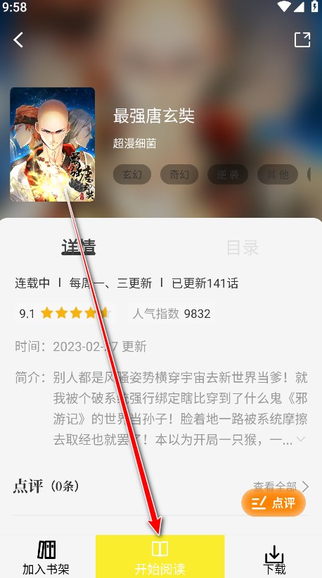 绘梦轩漫画最新版