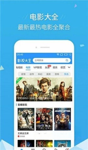 飞飞影视截图1