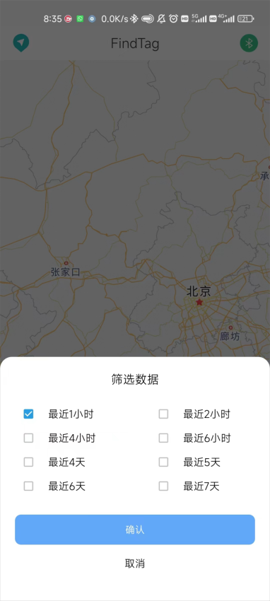 FindTag安卓版截图2
