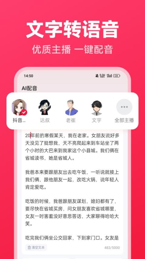 西瓜写作截图1