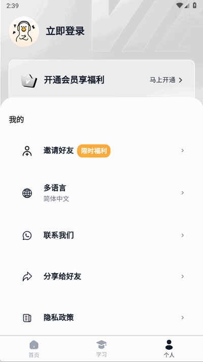 白鸭PTE最新版截图0