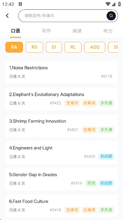 白鸭PTE最新版截图3