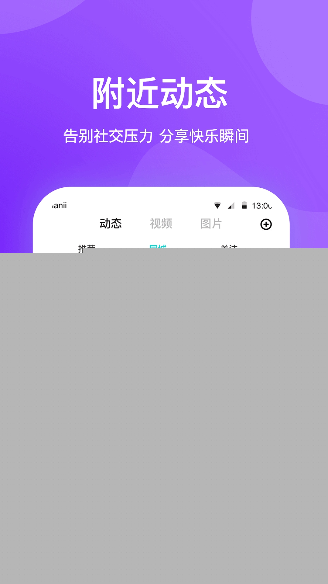 知味社区安卓版截图0