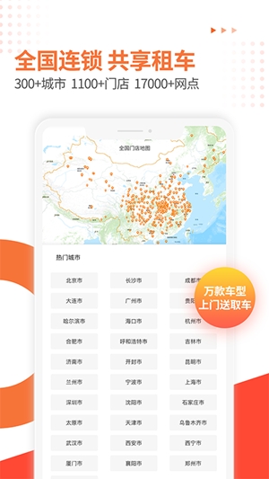 大方租车手机版截图2