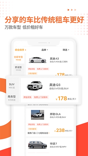 大方租车手机版