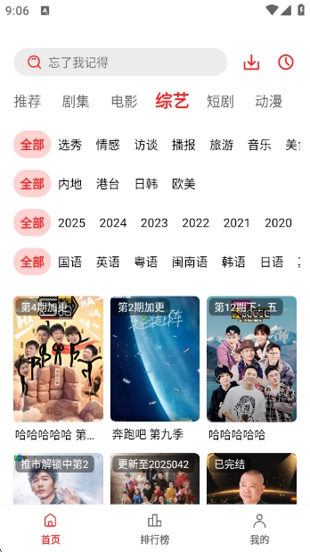 冷心电影正版截图2