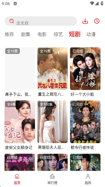 冷心电影正版截图0